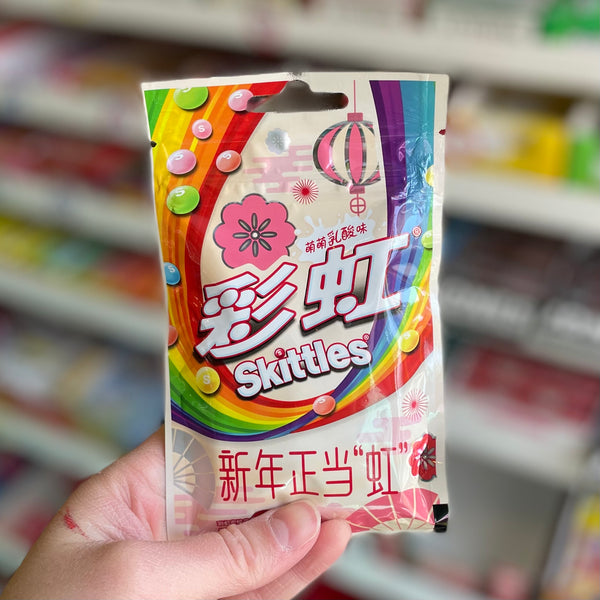 Chinese Yogurt Skittles